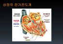 EKG 5페이지