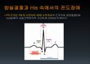 EKG 8페이지