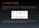 EKG 9페이지
