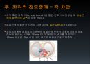 EKG 13페이지