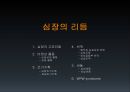 EKG 16페이지