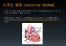 EKG 18페이지