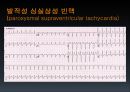 EKG 24페이지