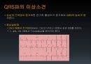 EKG 38페이지
