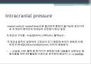 brain surgery 와 마취 2페이지
