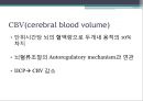 brain surgery 와 마취 5페이지