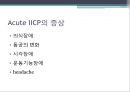 brain surgery 와 마취 16페이지