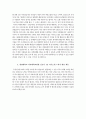 아산병원 강릉아산병원 신규 간호사 자기소개서 및 면접 자기소개 1분 스피치 대본 예문 4페이지
