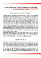 강릉아산병원자기소개서+면접기출문제,강릉아산병원(간호사)자소서,강릉아산병원합격자기소개서,강릉아산병원자소서항목,강릉아산병원1분스피치(1분자기소개),강릉아산병원면접자료,강릉아산병원지원동기 2페이지