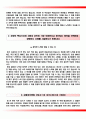 강릉아산병원자기소개서+면접기출문제,강릉아산병원(간호사)자소서,강릉아산병원합격자기소개서,강릉아산병원자소서항목,강릉아산병원1분스피치(1분자기소개),강릉아산병원면접자료,강릉아산병원지원동기 3페이지