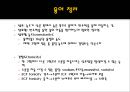전해질불균형electrolyte imbalance과 마취관리 4페이지