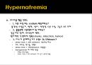 전해질불균형electrolyte imbalance과 마취관리 10페이지
