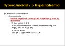 전해질불균형electrolyte imbalance과 마취관리 12페이지