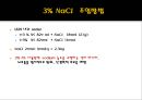 전해질불균형electrolyte imbalance과 마취관리 18페이지