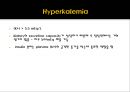 전해질불균형electrolyte imbalance과 마취관리 23페이지