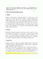 간호학특론) 앤더슨의 의료이용예측모형 - 앤더슨이 제시한 의료이용 예측모형에 대해 설명. 또한 급성질환자와 만성질환자 각각 1인씩(2인)을 선정하고 앤더슨의 의료이용모형을 적용하여 의료이용 행위를 비 2페이지