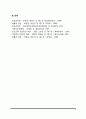 [간호학특론] 앤더슨이 제시한 의료이용 예측모형에 대해 설명. 또한 급성질환자와 만성질환자 각각 1인씩(2인)을 선정하고 앤더슨의 의료이용모형을 적용하여 의료이용 행위를 비교분석. 6페이지