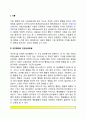 [간호학특론] 로젠톡스와 베커가 제시한 건강신념모형에 대해 설명. 또한 급성질환자와 만성질환자 각각 1인씩(2인)을 선정하고 건강신념모형을 적용하여 예방적 건강행위를 비교분석. 2페이지