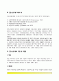 [간호학특론] 로젠톡스와 베커가 제시한 건강신념모형에 대해 설명. 또한 급성질환자와 만성질환자 각각 1인씩(2인)을 선정하고 건강신념모형을 적용하여 예방적 건강행위를 비교분석. 3페이지