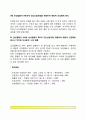 [간호학특론] 로젠톡스와 베커가 제시한 건강신념모형에 대해 설명. 또한 급성질환자와 만성질환자 각각 1인씩(2인)을 선정하고 건강신념모형을 적용하여 예방적 건강행위를 비교분석. 5페이지