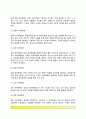 존슨의 7개 행동체계 적용, 간호이론 1) 존슨의 이론에 대해 정리하기 2) 대상자(만성질환자)를 선정한 후 인구사회적, 생활습관특성 기술하기 3) 존슨이론의 주요개념을 적용하여 사정하기 4) 간호계획작성 5) 환자 4페이지