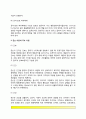 존슨의 7개 행동체계 적용, 간호이론 1) 존슨의 이론에 대해 정리하기 2) 대상자(만성질환자)를 선정한 후 인구사회적, 생활습관특성 기술하기 3) 존슨이론의 주요개념을 적용하여 사정하기 4) 간호계획작성 5) 환자 5페이지