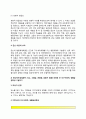 존슨의 7개 행동체계 적용, 간호이론 1) 존슨의 이론에 대해 정리하기 2) 대상자(만성질환자)를 선정한 후 인구사회적, 생활습관특성 기술하기 3) 존슨이론의 주요개념을 적용하여 사정하기 4) 간호계획작성 5) 환자 7페이지