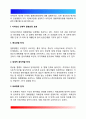 [간호학특론] 서치만이 제시한 단계적 질병과정모형에 대해 설명. 또한 중산층과 빈곤층의 만성질환자 각각 1인씩(2인)을 선정하고 서치만의 질병과적모형을 적용하여 의료추구행위를 비교분석. 2페이지