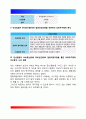 [간호학특론] 서치만이 제시한 단계적 질병과정모형에 대해 설명. 또한 중산층과 빈곤층의 만성질환자 각각 1인씩(2인)을 선정하고 서치만의 질병과적모형을 적용하여 의료추구행위를 비교분석. 5페이지