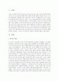 (현대의서양문화 C형) 글로벌리즘과 신자유주의의 사회,  경제적 환경 속에서 팝아트에서부터 네오 팝아트에 이르기까지 변화한 현상들을 설명하고,  과거의 모더니즘적인 미술과의 차별성 2페이지