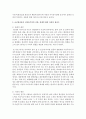 (현대의서양문화 C형) 글로벌리즘과 신자유주의의 사회,  경제적 환경 속에서 팝아트에서부터 네오 팝아트에 이르기까지 변화한 현상들을 설명하고,  과거의 모더니즘적인 미술과의 차별성 3페이지