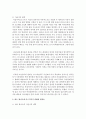 (현대의서양문화 C형) 글로벌리즘과 신자유주의의 사회,  경제적 환경 속에서 팝아트에서부터 네오 팝아트에 이르기까지 변화한 현상들을 설명하고,  과거의 모더니즘적인 미술과의 차별성 5페이지