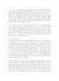 (현대의서양문화 C형) 글로벌리즘과 신자유주의의 사회,  경제적 환경 속에서 팝아트에서부터 네오 팝아트에 이르기까지 변화한 현상들을 설명하고,  과거의 모더니즘적인 미술과의 차별성 6페이지