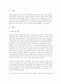 (중국의사회와문화 A형) 1949년 이후 2015년까지 중국의 인구 정책이 어떻게 변해왔는지 논하시오 - 인구정책 2페이지