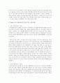 (중국의사회와문화 A형) 1949년 이후 2015년까지 중국의 인구 정책이 어떻게 변해왔는지 논하시오 - 인구정책 3페이지