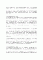 (중국의사회와문화 A형) 1949년 이후 2015년까지 중국의 인구 정책이 어떻게 변해왔는지 논하시오 - 인구정책 4페이지