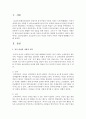(중국의사회와문화 B형) 1950년대부터 오늘날까지 중국 여성의 사회적 지위가 어떻게 변해왔는지 논하시오 - 중국여성 2페이지