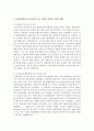 (중국의사회와문화 B형) 1950년대부터 오늘날까지 중국 여성의 사회적 지위가 어떻게 변해왔는지 논하시오 - 중국여성 4페이지