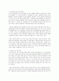 (중국의사회와문화 B형) 1950년대부터 오늘날까지 중국 여성의 사회적 지위가 어떻게 변해왔는지 논하시오 - 중국여성 5페이지