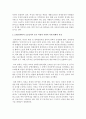 (중국의사회와문화 B형) 1950년대부터 오늘날까지 중국 여성의 사회적 지위가 어떻게 변해왔는지 논하시오 - 중국여성 6페이지