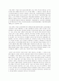 (중국의사회와문화 B형) 1950년대부터 오늘날까지 중국 여성의 사회적 지위가 어떻게 변해왔는지 논하시오 - 중국여성 7페이지