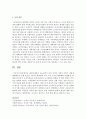 (중국의사회와문화 B형) 1950년대부터 오늘날까지 중국 여성의 사회적 지위가 어떻게 변해왔는지 논하시오 - 중국여성 8페이지