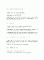 [2016 교육심리학] 콜버그 도덕성발달이론 설명, 콜버그 도덕성발달이론 교육적시사점, 계속적강화 간헐적강화 유용성, 네가지 강화계획 실생활 예- 콜버그도덕성발달이론 교육적시사점, 계속적강화, 간헐적강화 5페이지