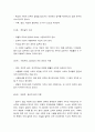 [2016 교육심리학] 콜버그 도덕성발달이론 설명, 콜버그 도덕성발달이론 교육적시사점, 계속적강화 간헐적강화 유용성, 네가지 강화계획 실생활 예- 콜버그도덕성발달이론 교육적시사점, 계속적강화, 간헐적강화 6페이지