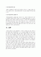 [2016 교육심리학] 콜버그 도덕성발달이론 설명, 콜버그 도덕성발달이론 교육적시사점, 계속적강화 간헐적강화 유용성, 네가지 강화계획 실생활 예- 콜버그도덕성발달이론 교육적시사점, 계속적강화, 간헐적강화 10페이지
