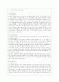 [간호지도자론 공통] 자신이 속해 있는 부서(병동 또는 어느 집단이든 상관없음)의 구성원 성숙도를 허시와 블랜차드의 상황모형과 아지리스의 성숙·미성숙이론에 근거하여 진단하고, 그 집단에 적절한 지도자 행동 2페이지