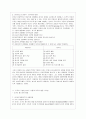 [간호지도자론 공통] 자신이 속해 있는 부서(병동 또는 어느 집단이든 상관없음)의 구성원 성숙도를 허시와 블랜차드의 상황모형과 아지리스의 성숙·미성숙이론에 근거하여 진단하고, 그 집단에 적절한 지도자 행동 7페이지