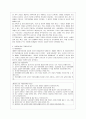 [방통대 법학과 3학년 인권법 E형] 아동인권의 주요쟁점에 대해 논하시오. 4페이지