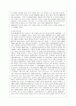 [방통대 법학과 3학년 인권법 E형] 아동인권의 주요쟁점에 대해 논하시오. 5페이지