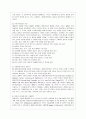 [방통대 법학과 3학년 인권법 E형] 아동인권의 주요쟁점에 대해 논하시오. 6페이지
